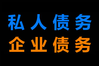 楚雄追债公司